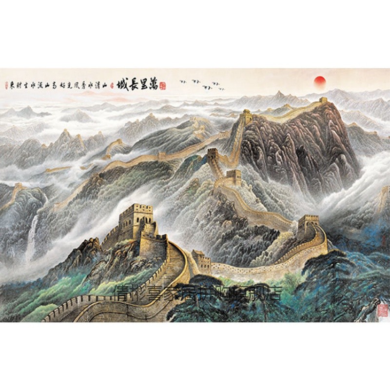 万里长城墙画万里长城靠山山水画风水靠山客厅沙发背景墙国画墙贴