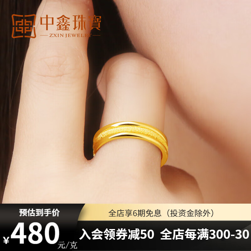 怎么看京东黄金戒指商品的历史价格|黄金戒指价格走势