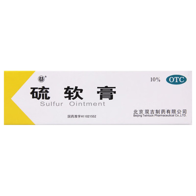 [双吉] 硫软膏 10%*10g/盒 用于疥疮,头癣,痤疮,脂溢性皮炎,酒渣鼻
