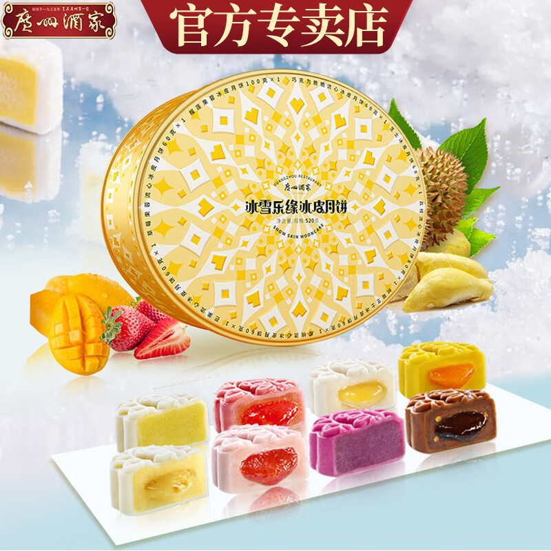 京东低温月饼最低价查询平台|低温月饼价格走势图