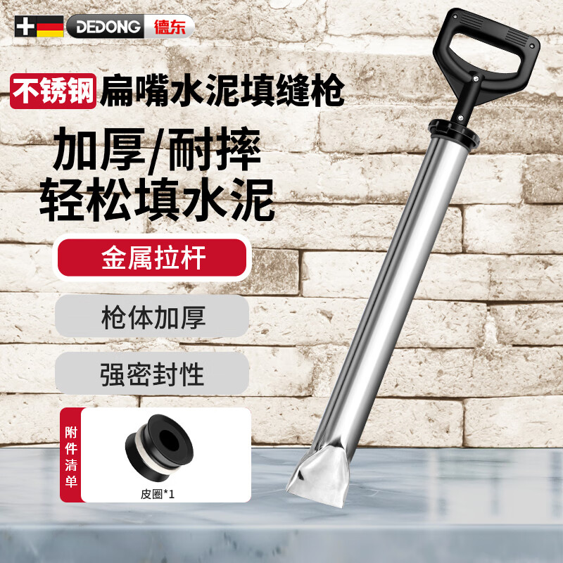 德东水泥砂浆填缝枪 手动水泥注浆器勾缝多头工具枪墙壁灌浆神器
