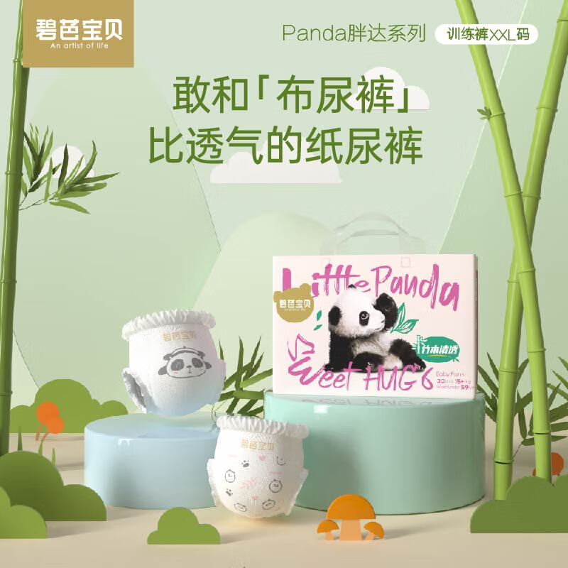 碧芭宝贝Panda胖达熊猫系列拉拉裤婴儿训练库 XXL30(15+kg）