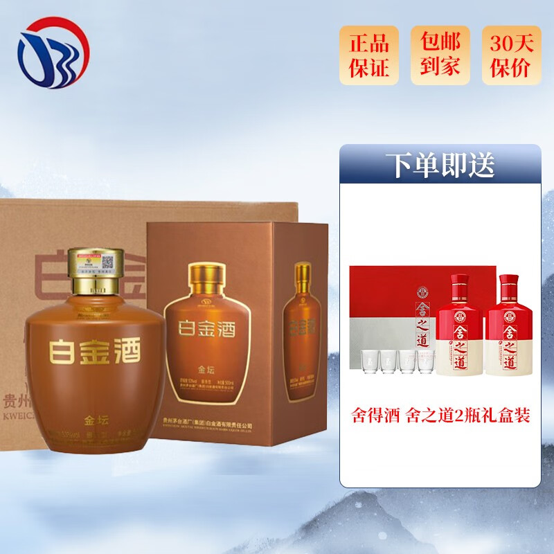 贵州茅台集团白金酒公司 酱香型53度高度白酒 白金酒(金坛 500ml*6