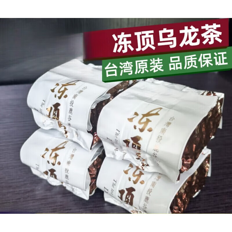 歡樂婆  原裝特級凍頂烏龍茶高山茶碳焙味濃香型75克X4包共300克
