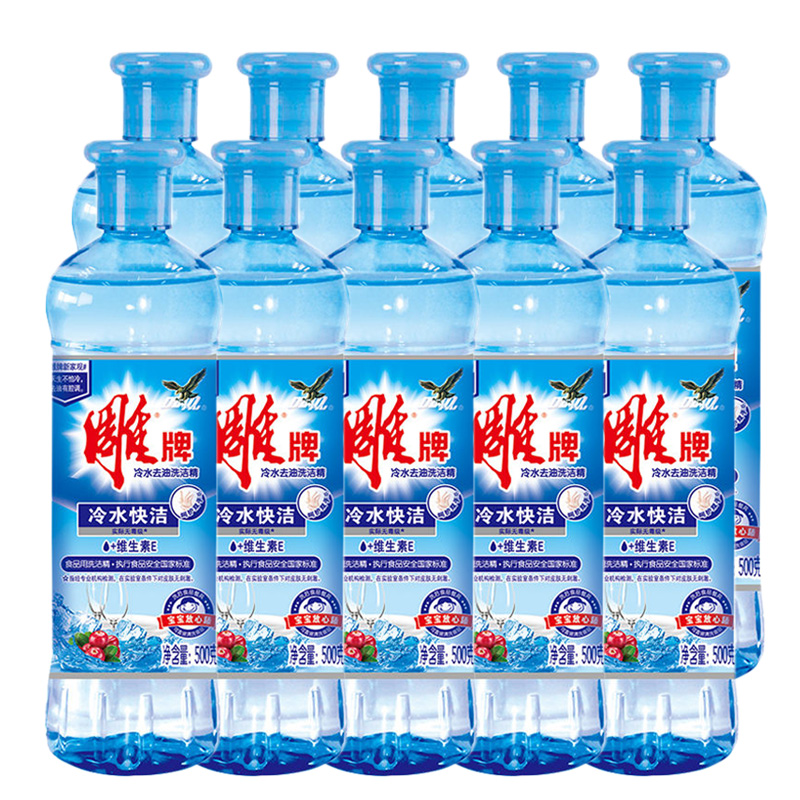 雕牌加浓洗洁精500g去油污丝瓜小瓶便携装洗碗精旅行装洗涤剂 冷水