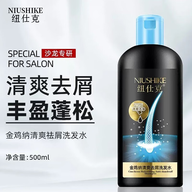 纽仕克金鸡纳去屑止痒洗发水留香去油蓬松丰盈 金鸡纳舒爽洁净洗发水500ml