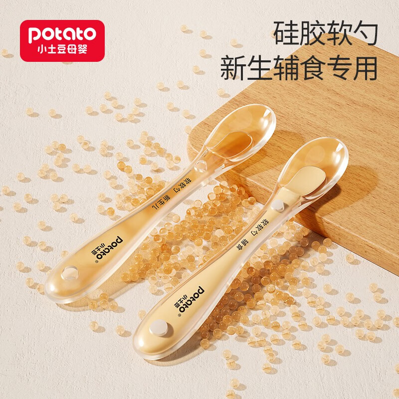小土豆(potato)硅胶软勺新生婴儿宝宝辅食6个月硅胶软勺喂水餐具两只套装 软勺两件套+收纳盒