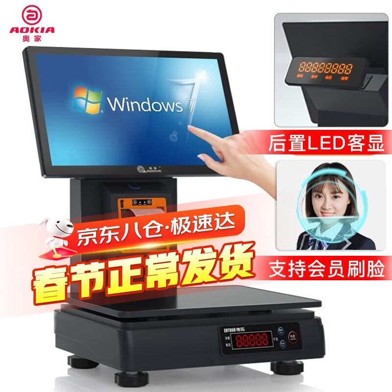 京东收银机最低价查询平台|收银机价格比较