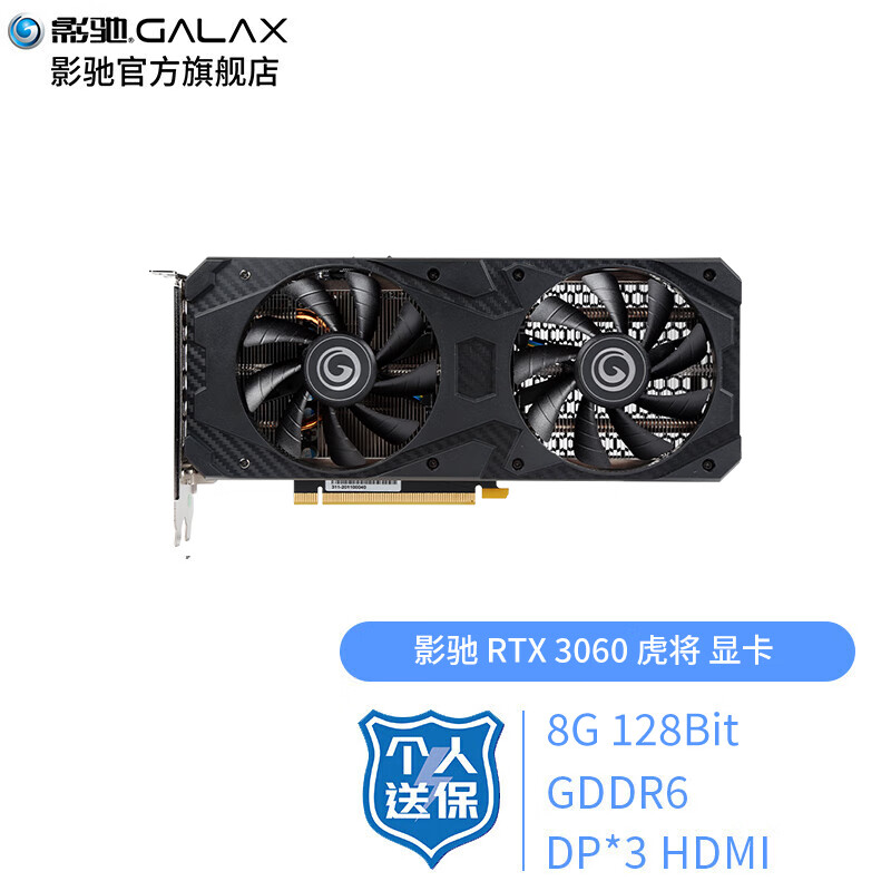 影驰上架 RTX 3060 8G 虎将显卡,售价 2299 元