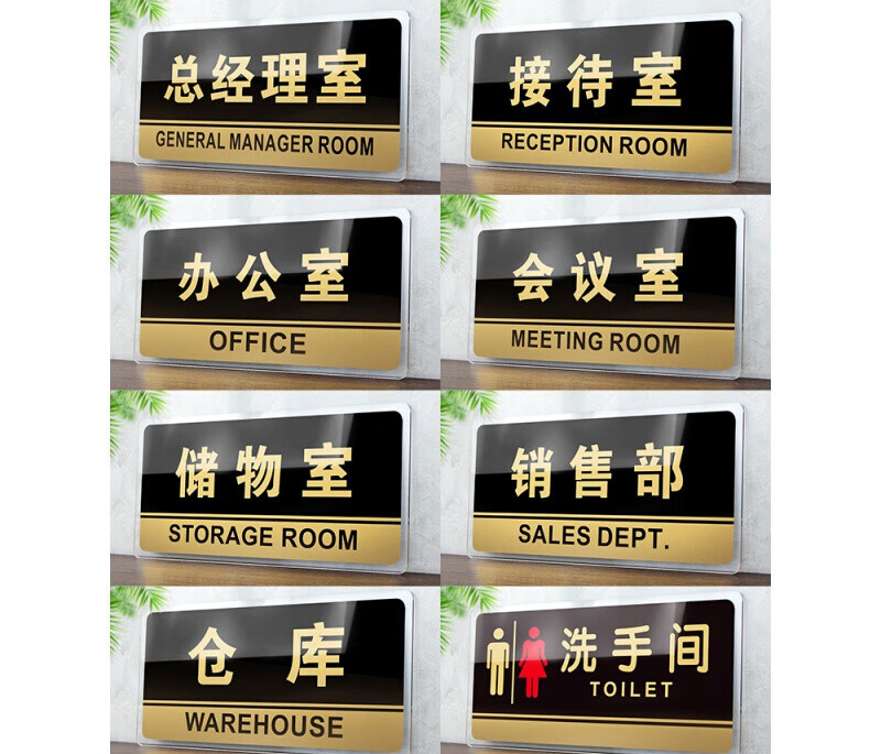 会议标识牌科室定制总经理牌子门贴标示挂牌标牌 其他款式请留言备注