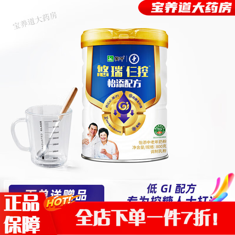 无糖蛋白粉糖尿病人用 蒙牛中老年高钙无糖精奶粉糖尿人糖尿饼病人