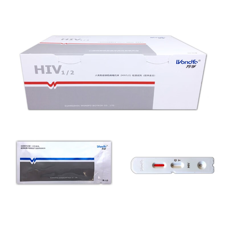 万孚(wondfo)50人份/盒艾滋病试纸评测怎么样?真相吐槽插图