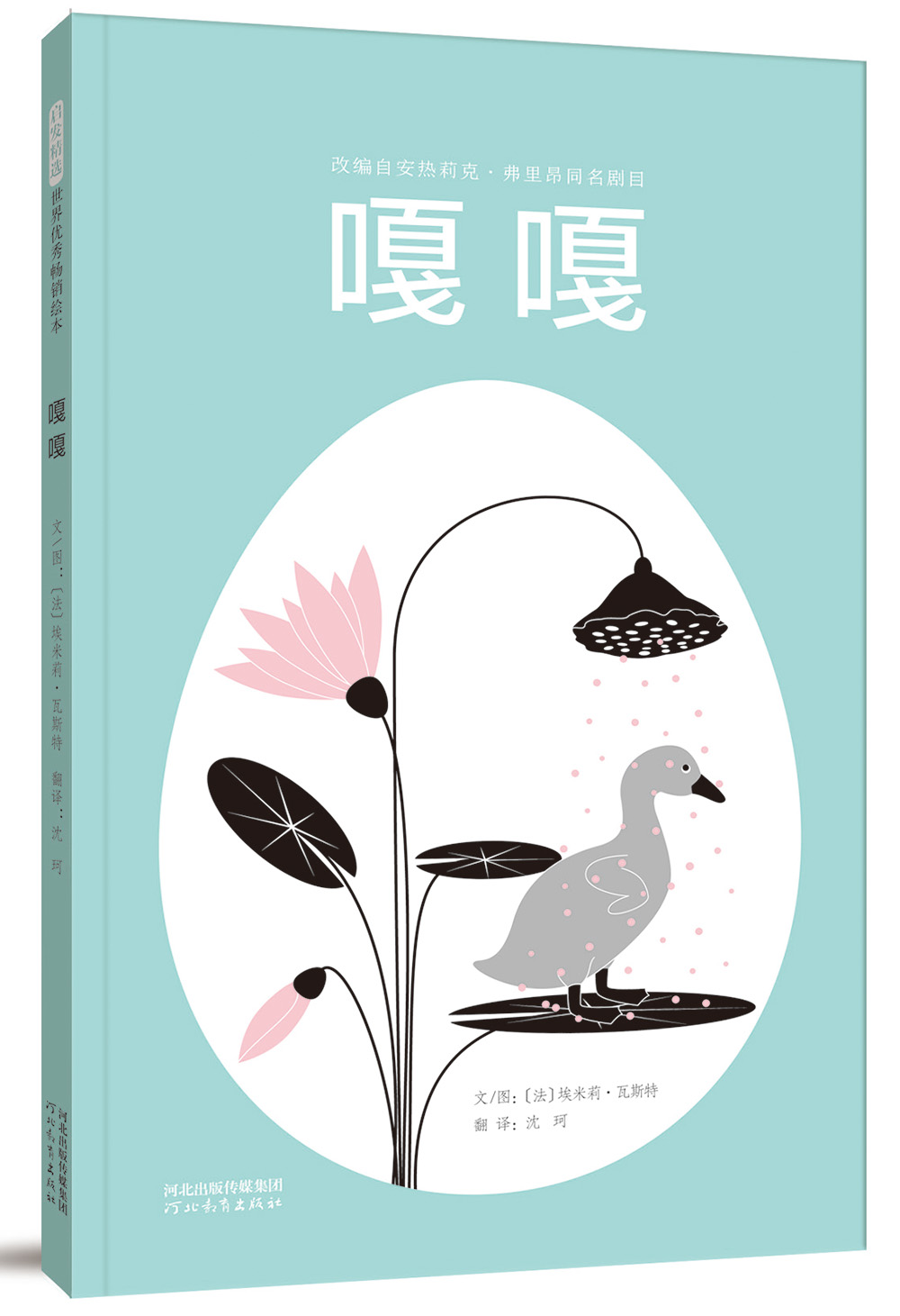嘎嘎  3-6岁（启发出品）属于什么档次？