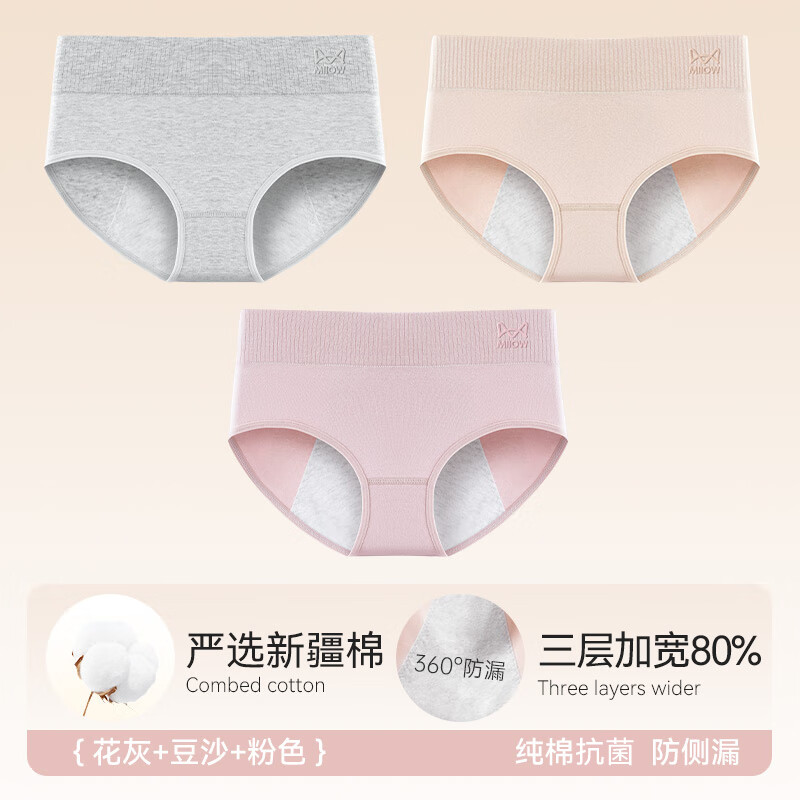 ���ڲ�����è�ˣ�MiiOW������Ůʿ�ڿ�100%ȫ�޼Ӻ�����������¾���©�־���������� ����+��ɳ+��ɫ 3�� XL ���ʺ�120-140� 43.8Ԫ