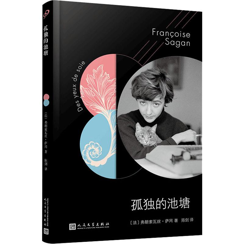 孤独的池塘