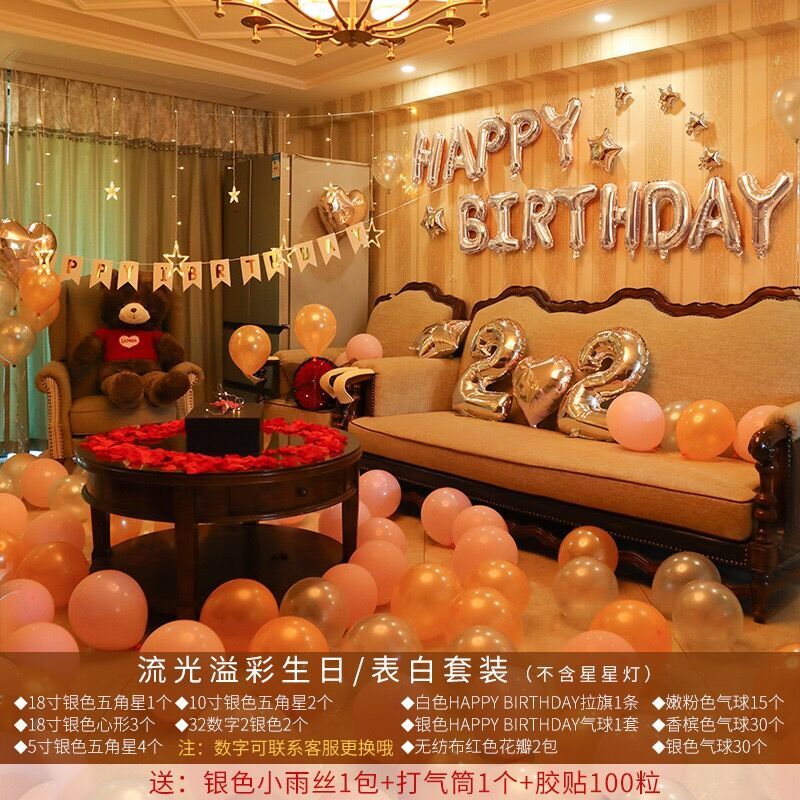 ktv求婚现场布置生日气球装饰布置英文生日快乐气球铝膜男女浪漫惊喜