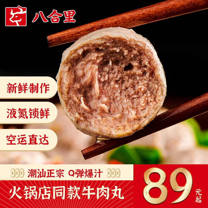 查火锅丸料历史价格的网站|火锅丸料价格走势图