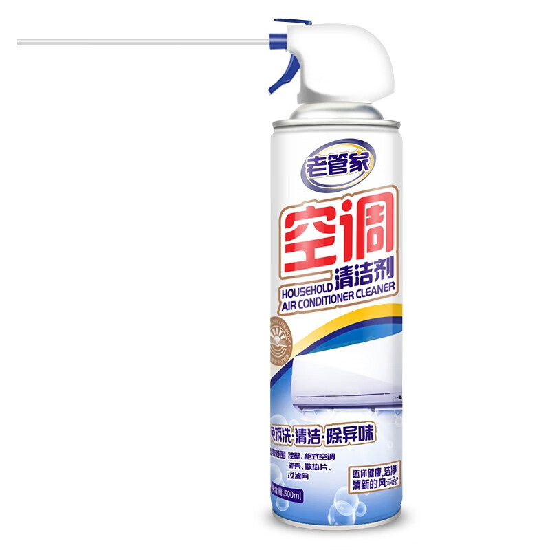 老管家空调清洁剂家用柜机挂机空调清洗剂泡沫型免拆洗 500ml 2瓶 +260ml*1瓶