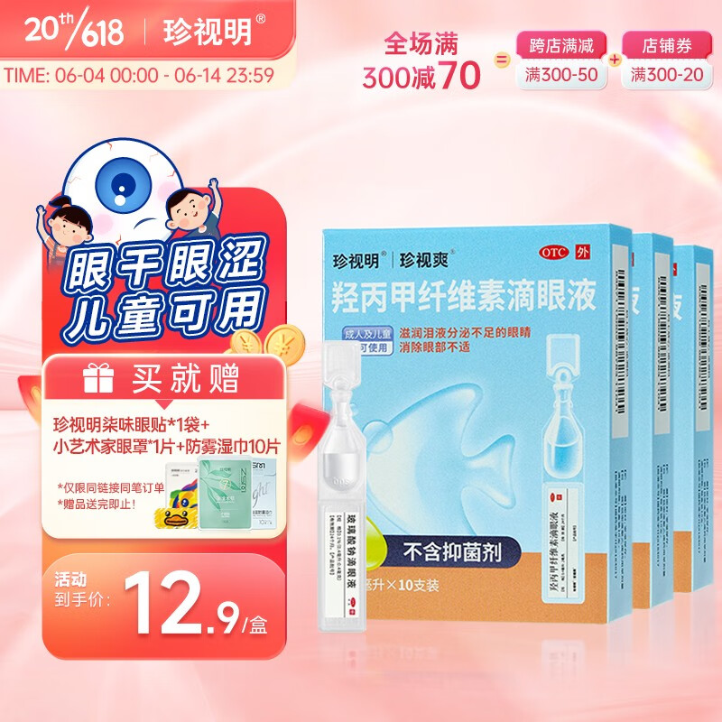京东京东爆品 2023-06-11 - 第29张 | 最新购物优惠券 京东京东爆品 2023-06-11 - 第29张 | 最新购物优惠券