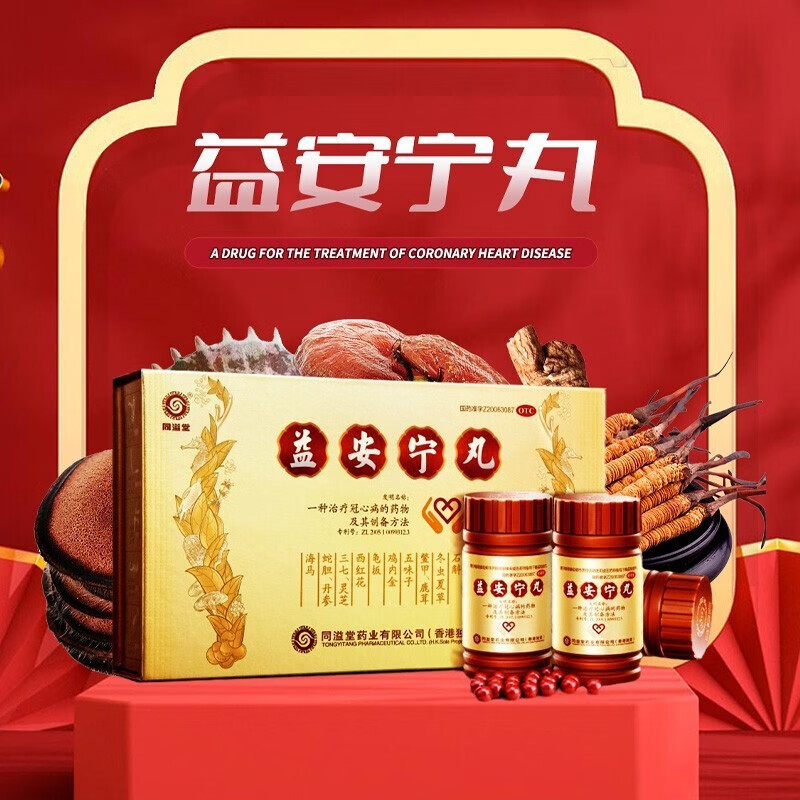 药房直售香港版同溢堂益安宁丸112.