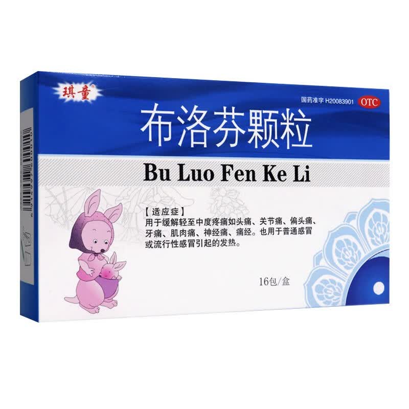 琪童 布洛芬颗粒 0.2g*16袋 头痛关节痛偏头痛牙痛痛经感冒发热 1盒装