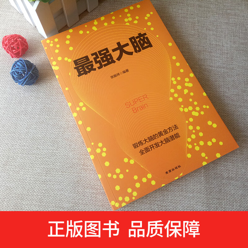 强大脑详情图