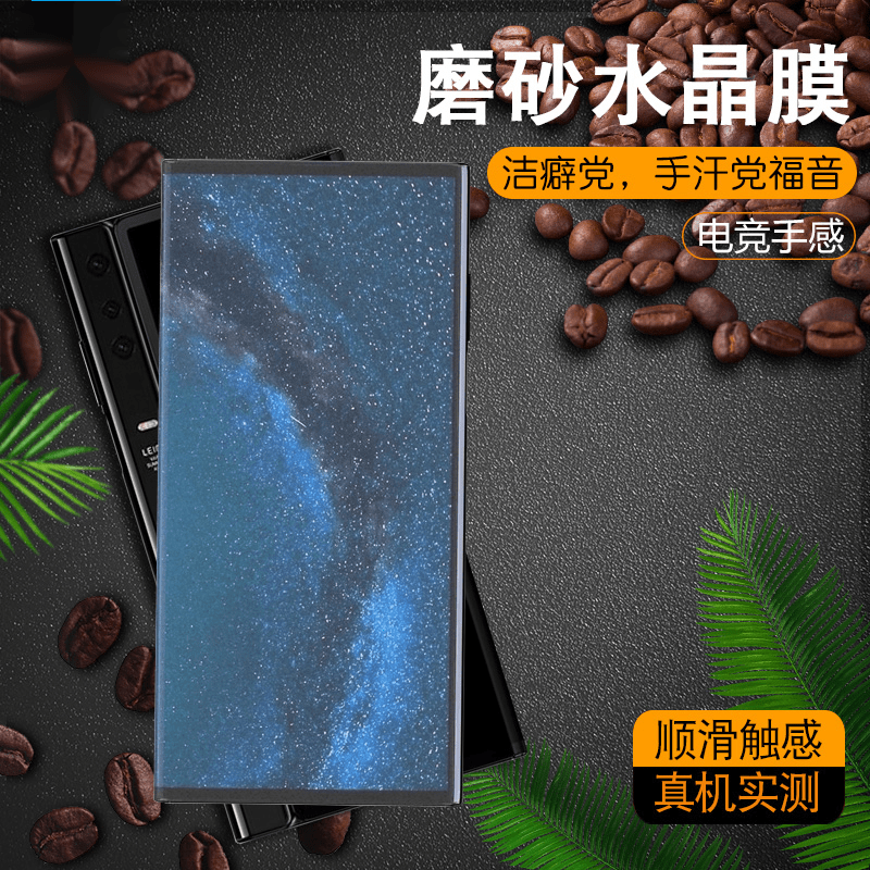 精纲盾适用于华为matex磨砂水凝膜matexs高清防指纹无气泡膜huawei
