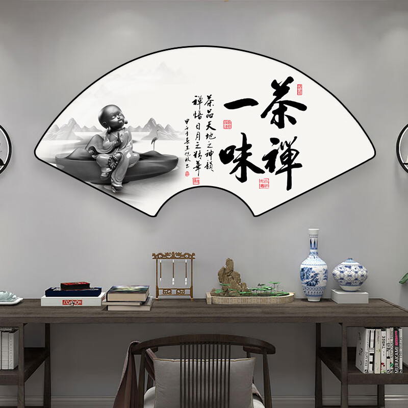 文枝新中式静心扇形书法字画办公室励志装饰画书房茶室高级感玄关挂画