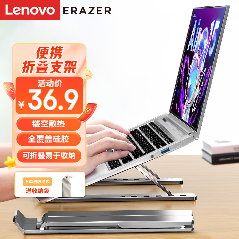 联想(Lenovo)异能者笔记本支架电脑支架升降折叠便携增高架苹果Macbook拯救者小新华为戴尔铝合金架子X6银使用感如何?