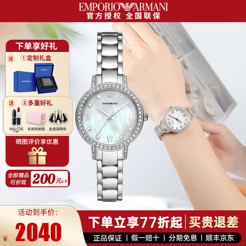 阿玛尼(emporio armani)手表女士满天星白月光时尚休闲贝母盘石英表