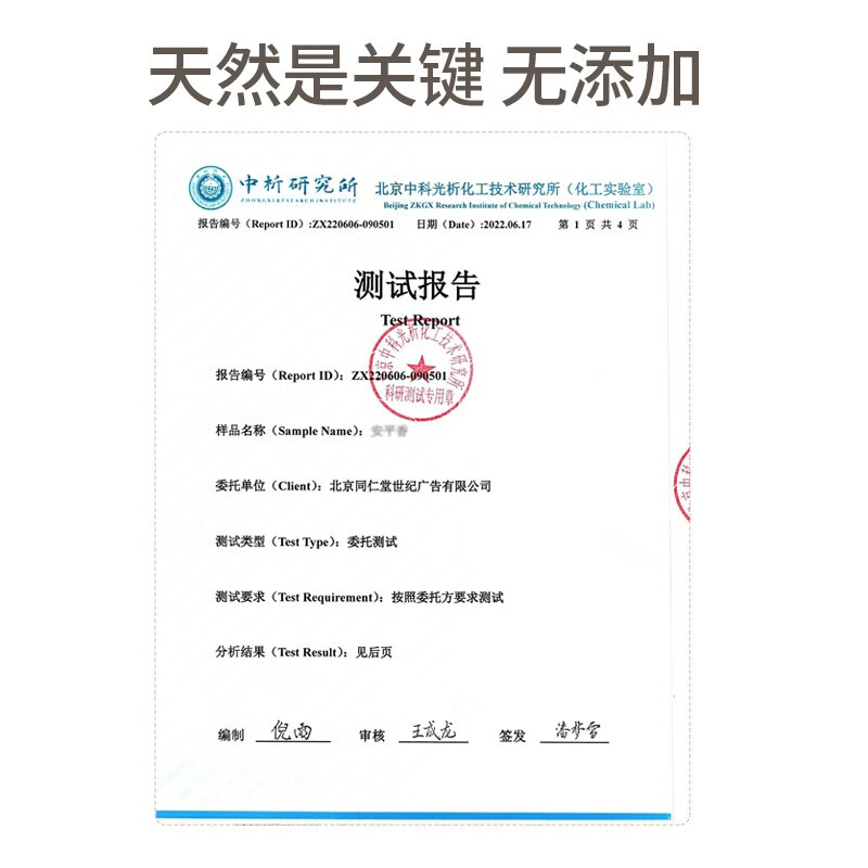 本草之约同仁堂合香牌汽车挂件车载内饰沉香吊坠檀香木书包挂摆件饰品 顺风顺水 一路平安香牌(金黄)