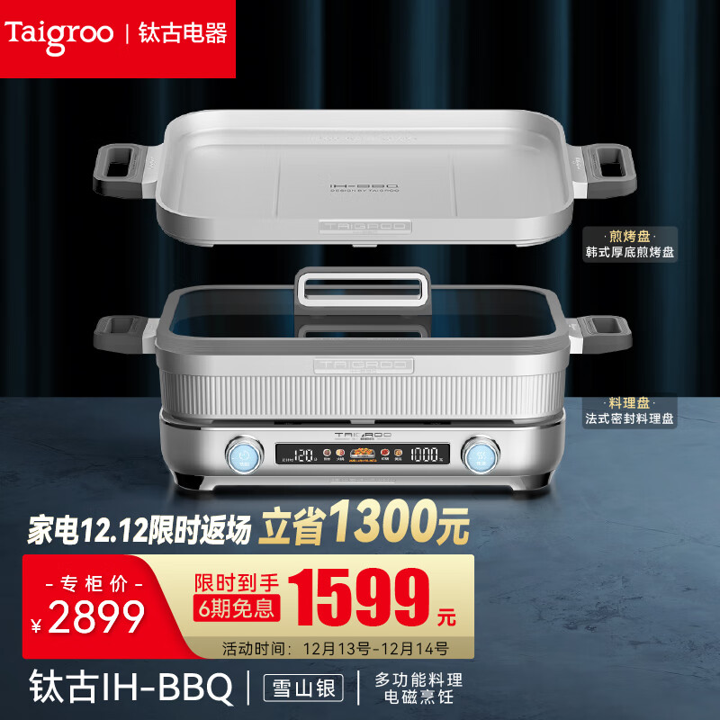 最准确的多用途锅历史价格查询软件|多用途锅价格走势