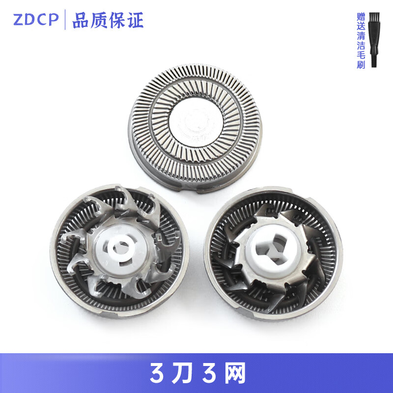 zdcp适用飞科剃须刀fs339 fs373 fs390fs391刀头刀片刀网整个头部塑料