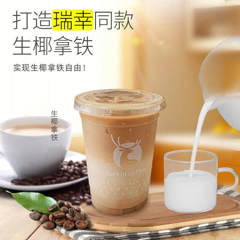食芳溢权焠帮厚椰乳商用 耶乳生耶瑞幸款生椰拿铁咖啡 生打椰奶厚乳1l
