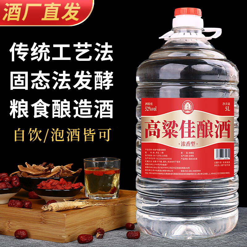 牧朗泸州浓香型桶装白酒纯粮食52度60度约十斤散装高度高梁酒散酒泡酒 52度 5L 1桶 原浆酒 自饮/泡酒皆可