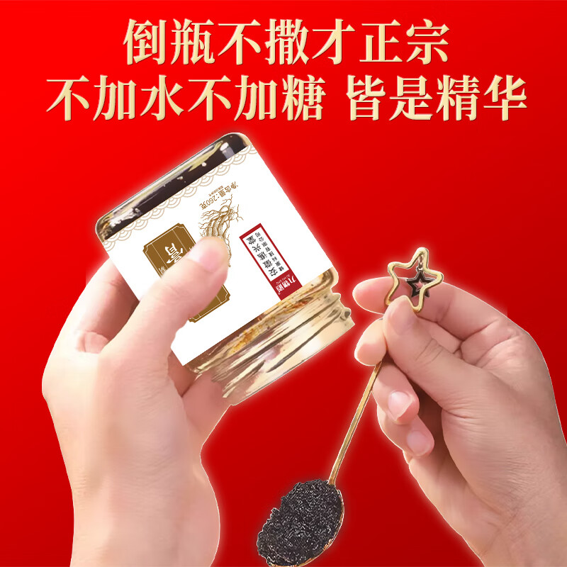 九物道玉灵膏桂圆西洋人参手工蒸制膏八珍膏女暖参膏非喜纯 玉灵膏三瓶（3*260g）