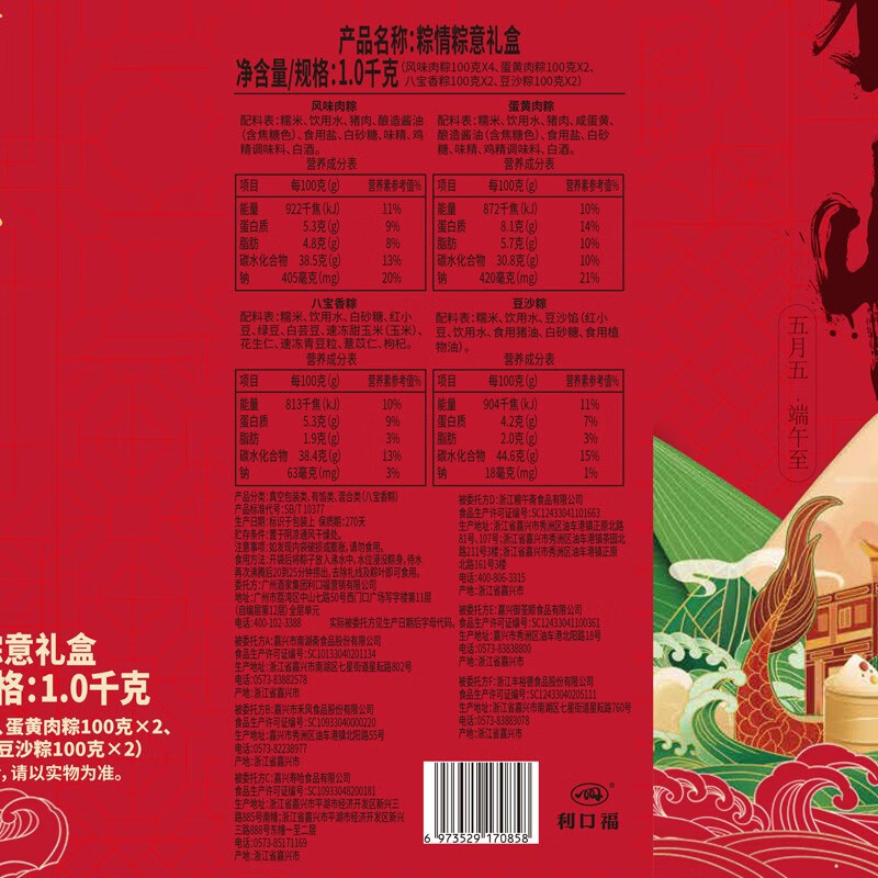广州酒家礼盒1000g粽意粽情黄肉粽棕子咸蛋豆沙分析性价比质量怎么样？详细评测剖析内幕？