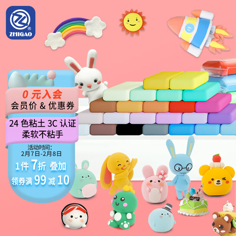 手机手工彩泥价格波动网|手工彩泥价格历史