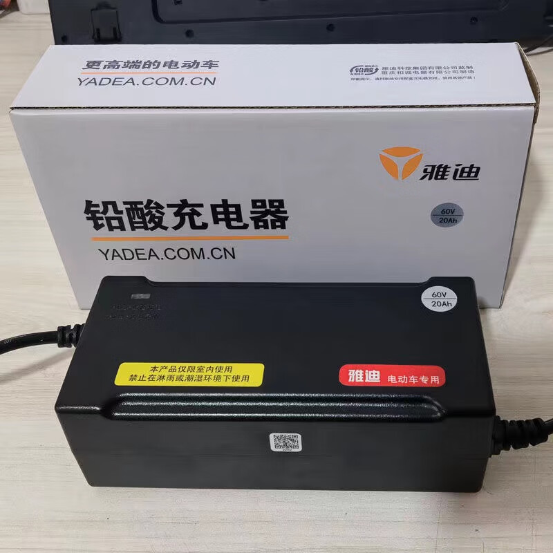 馥允(fuyun)雅迪电动车充电器原装铅酸电瓶48v60v20ah72v新国标轻电摩