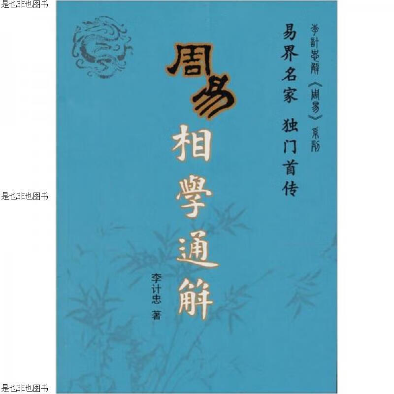 图解看相识人