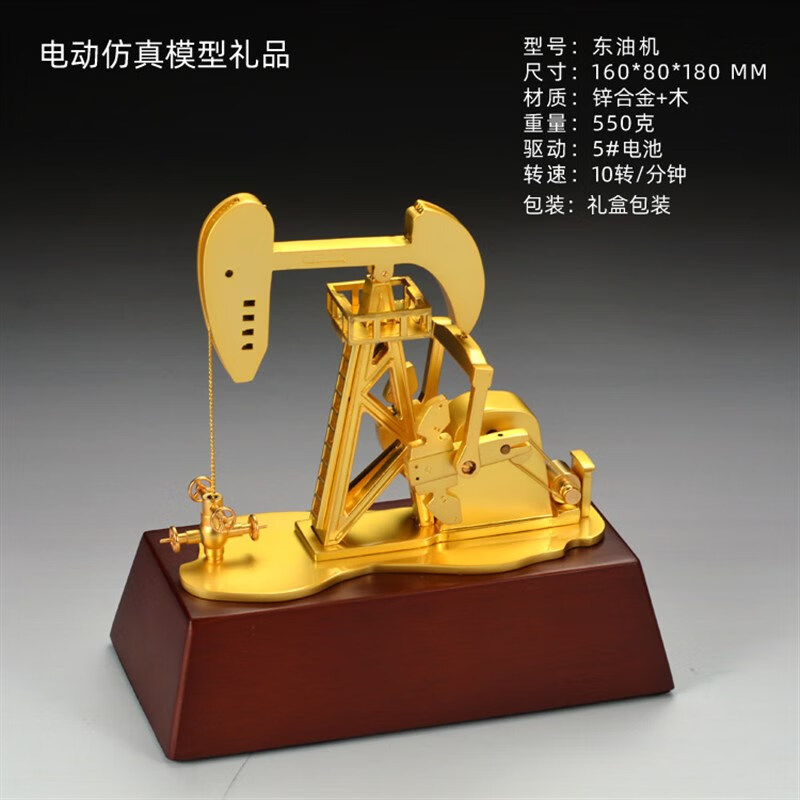 赤槿定制厂家油田新疆抽油机大庆东营特色磕头机金属井架模型石油摆件