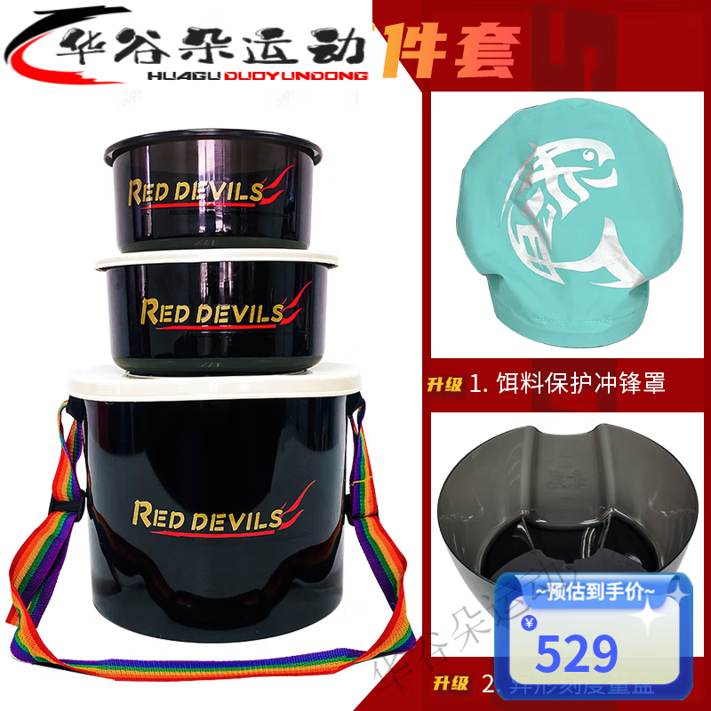 锟霖屹开饵桶赤鬼饵料活鱼肩带多功能黑坑超大号散炮盆钓 黑色饵料桶