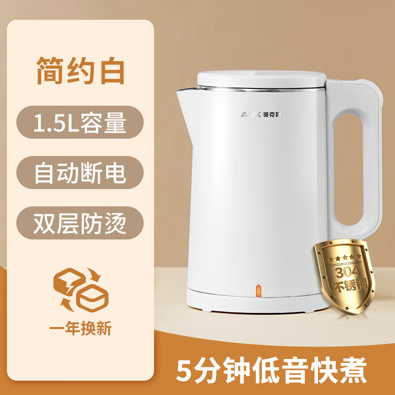 奥克斯电热水壶家用恒温烧水壶全自动保温一体开水壶小型便携宿舍 1.5L 珍珠白