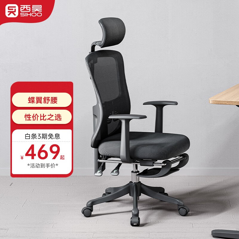 优缺点解析【西昊（SIHOO）M39B人体工学椅】质量好不好？剖析怎么样？
