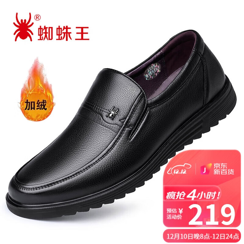 手机男士商务正装皮鞋价格波动网|男士商务正装皮鞋价格走势图