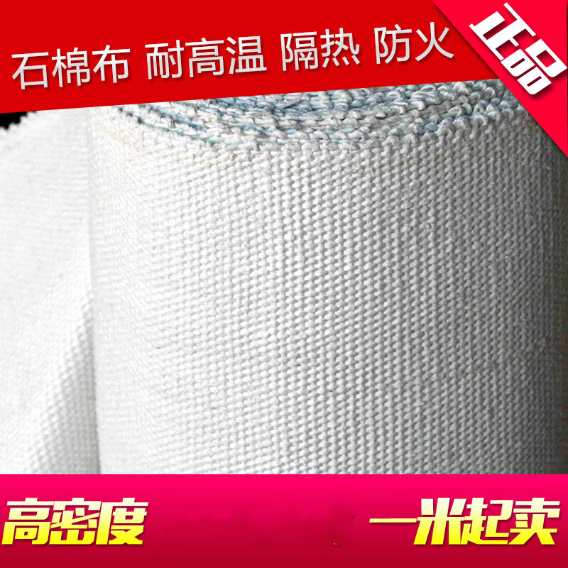 石棉布耐高温无尘石棉布防火隔热石棉垫石棉网一米 高密度1米*1米*1mm