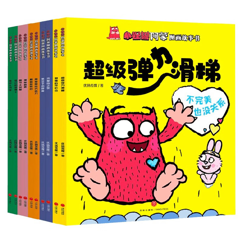 小怪兽阿蒙图画故事书 全10册 3-6岁 优扬传媒 著 儿童绘本