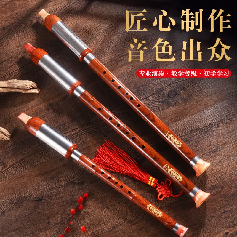 舞蝶吟竖吹巴乌仿红木C调巴乌小学生巴乌成人巴乌初学乐器横吹巴乌吹奏使用感如何?