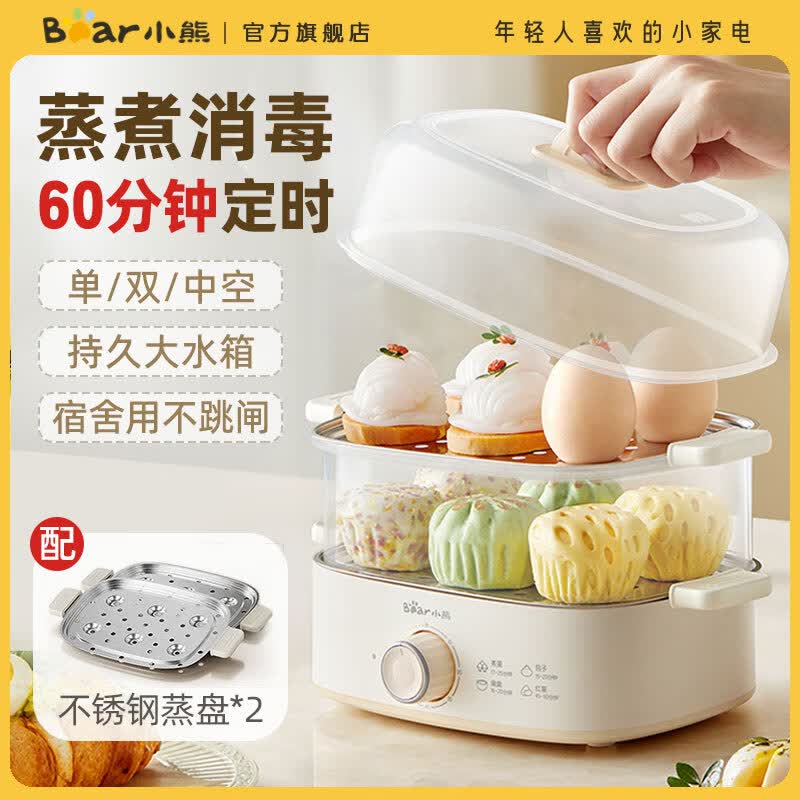 小熊(Bear)煮蛋器 蒸蛋器 单双层家用自动断电迷你早餐神器鸡蛋羹蒸鸡蛋器蒸蛋机炖蛋器插电蒸蛋锅 双层 【不锈钢蒸盘+旋钮定时】ZDQ-K12J2