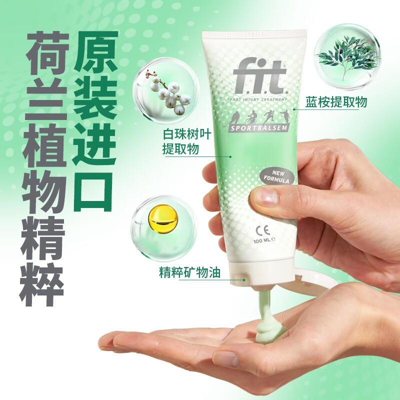 菲艾特fit小绿管运动防护膏足球篮球健身关节肌肉损伤修护跑步骑行热身 100ml单只(荷兰原装进口)